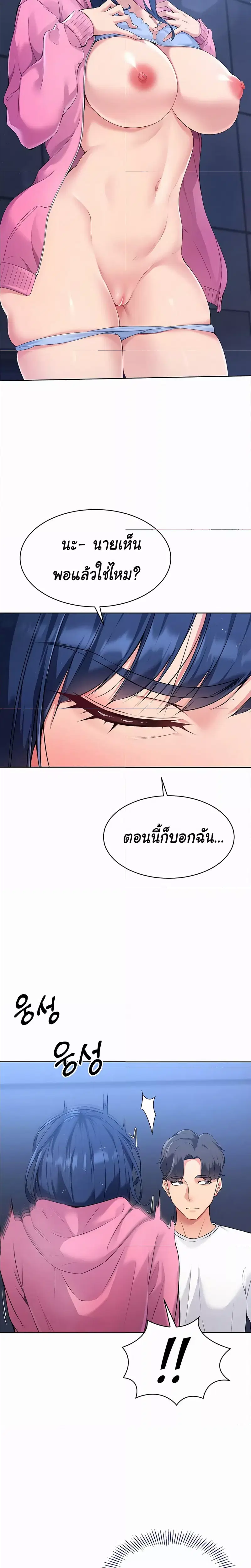 Set It! ตอนที่ 2 — หน้า 9 จาก 29