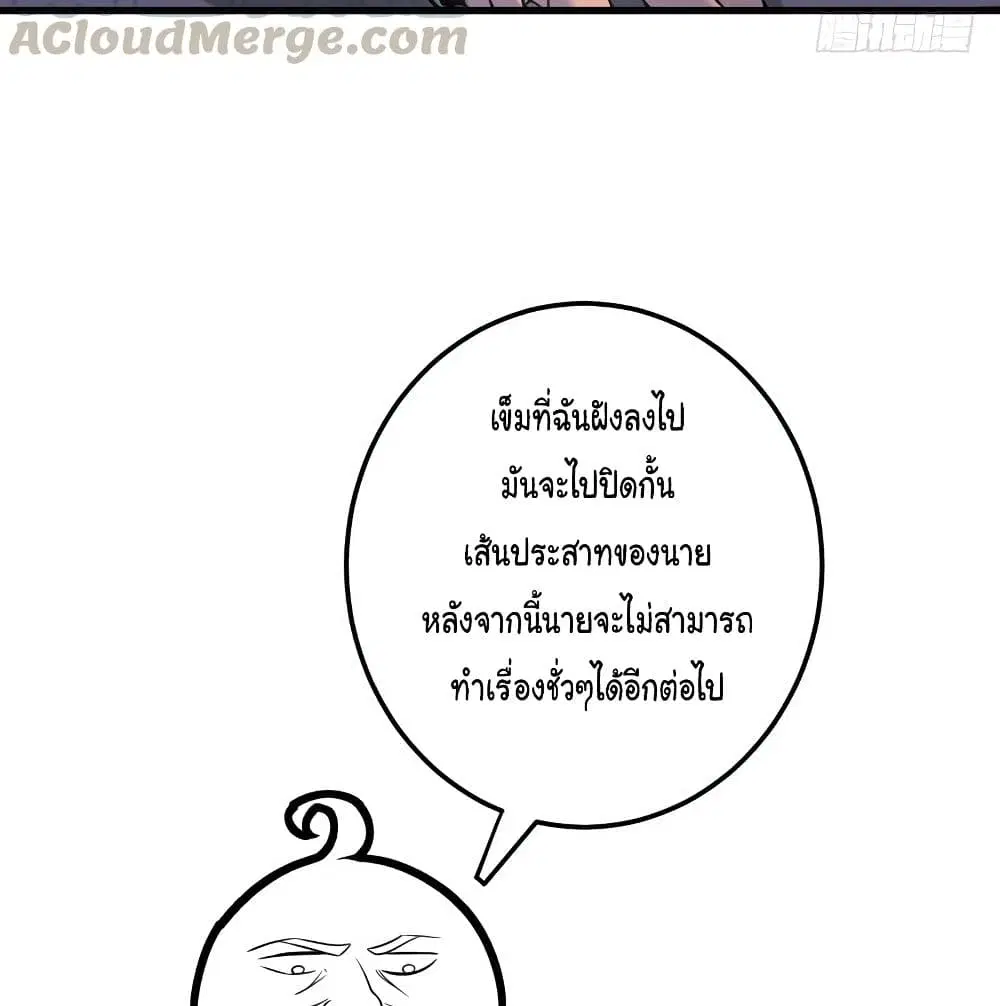 Peerless Doctor in the City ตอนที่ 35 — หน้า 49 จาก 63
