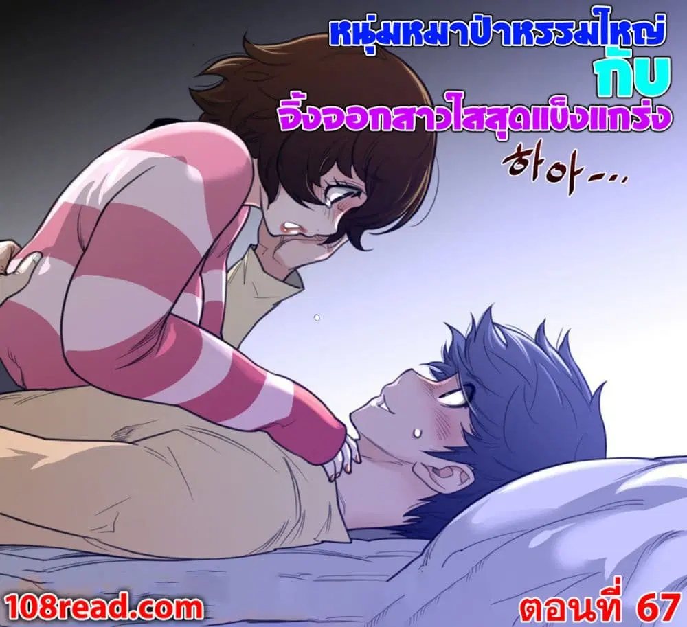 Perfect Half ตอนที่ 67 — หน้า 1 จาก 20