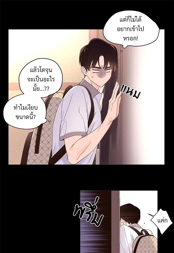 4 Week Lovers ตอนที่ 9 — หน้า 24 จาก 54
