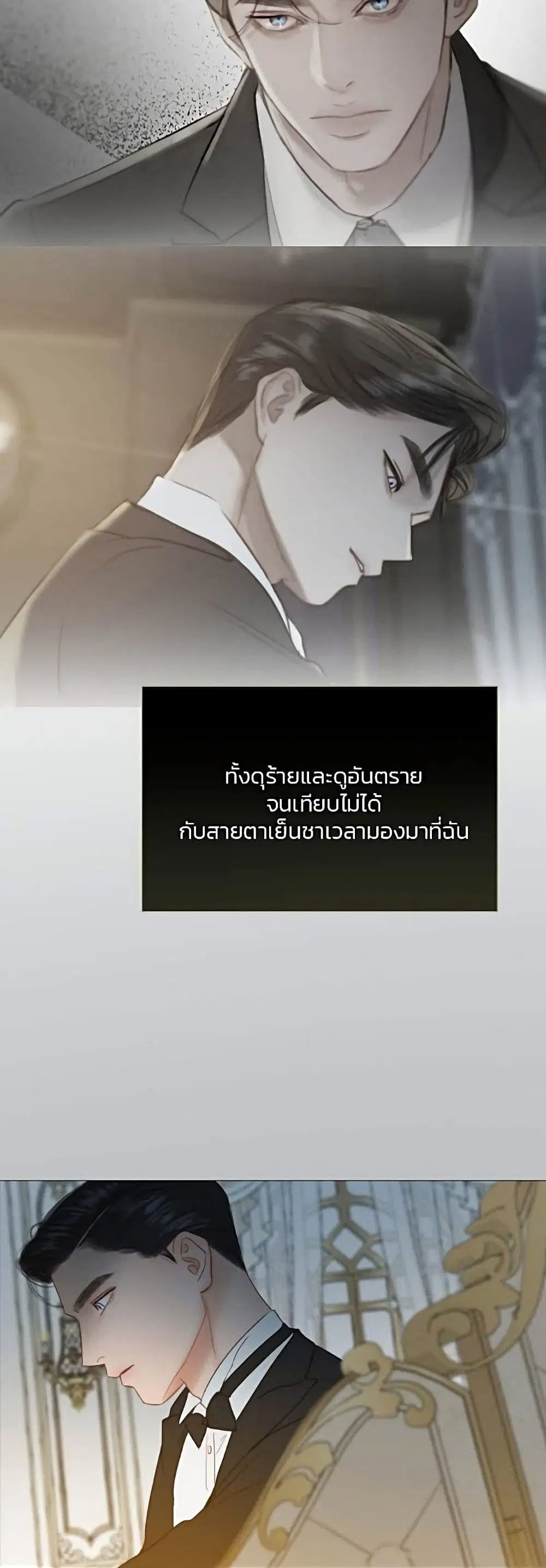 Serena ตอนที่ 47 — หน้า 29 จาก 62