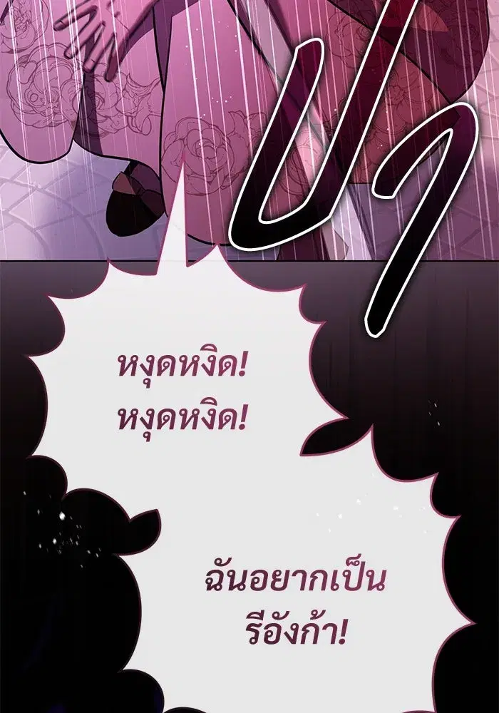 To My Husband’s Mistress ตอนที่ 78 — หน้า 85 จาก 99