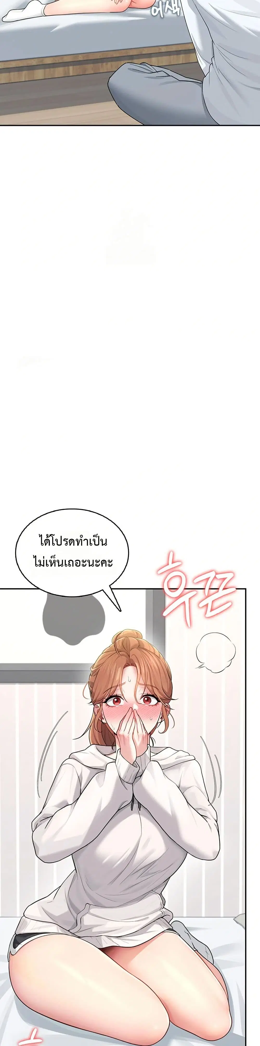 Wireless Touch ตอนที่ 24 — หน้า 17 จาก 51