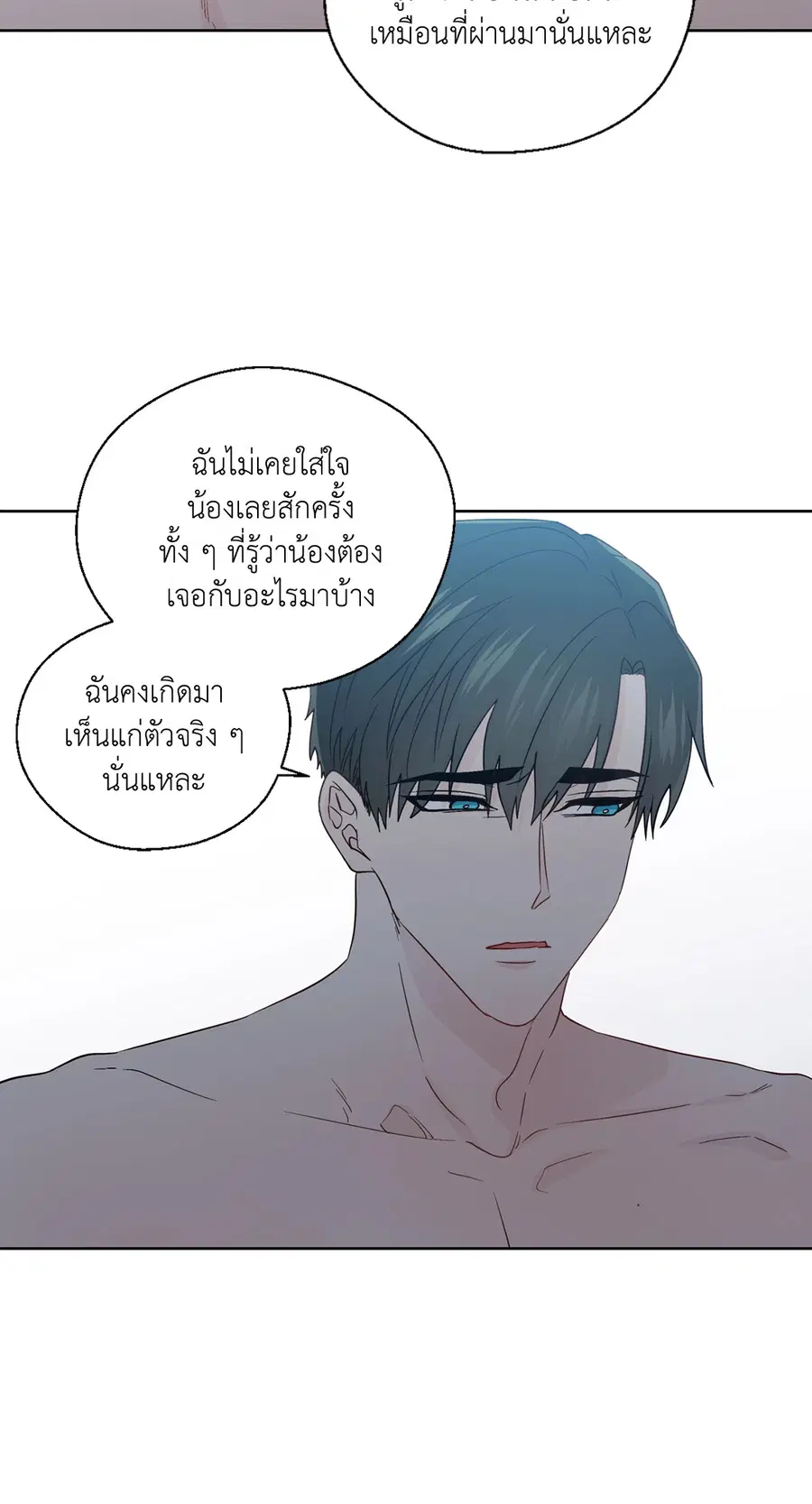 A Man of Virtue ตอนที่ 67 — หน้า 32 จาก 49