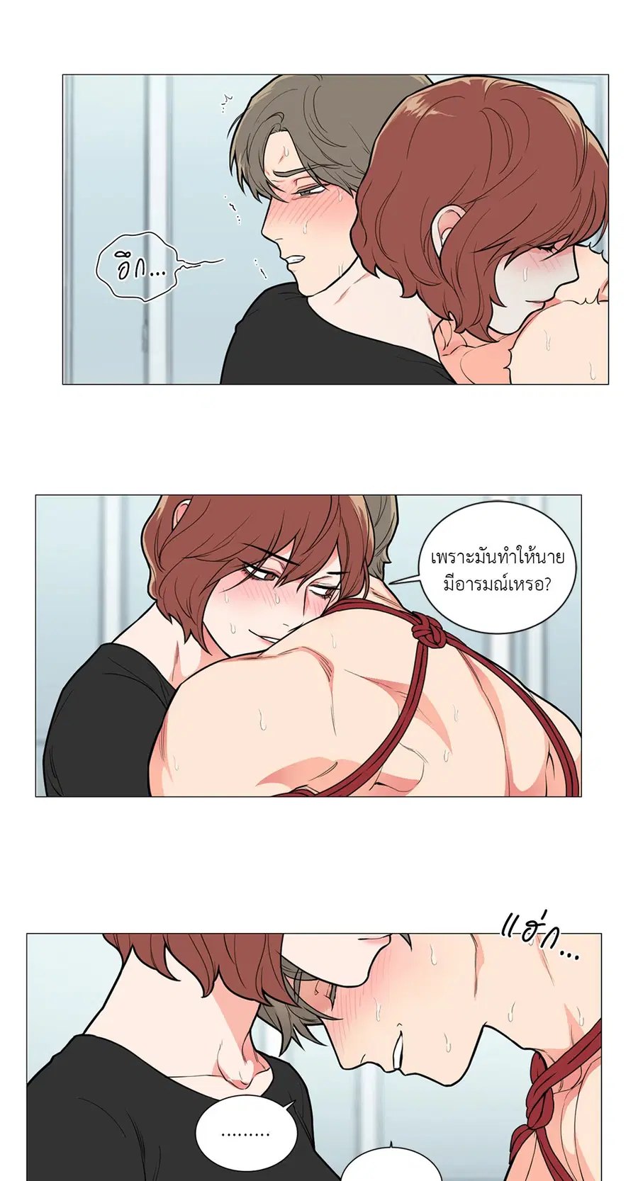 Sadistic Beauty ตอนที่ 75 — หน้า 23 จาก 33