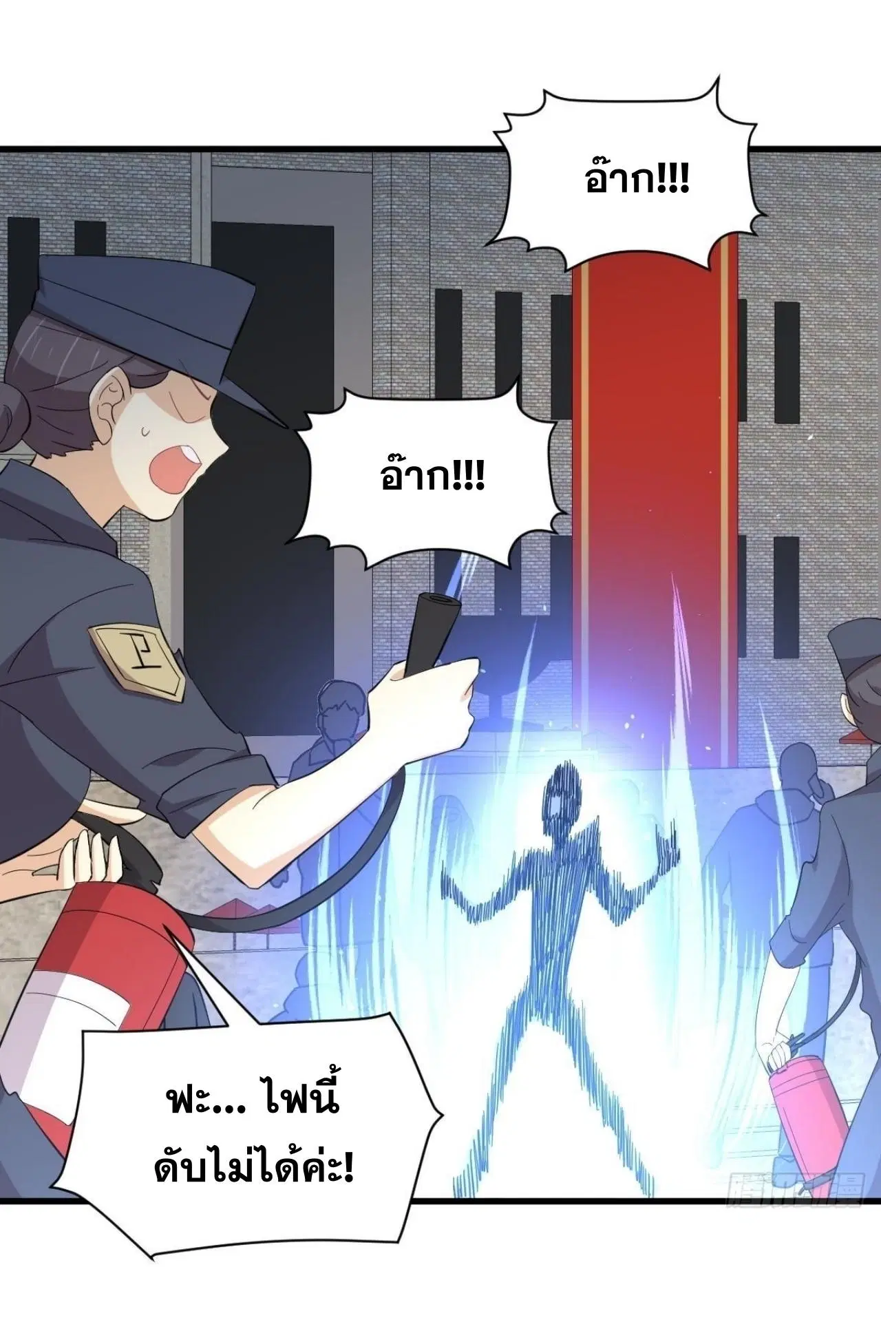 Immortal Swordsman in the Reverse World ตอนที่ 332 — หน้า 22 จาก 45