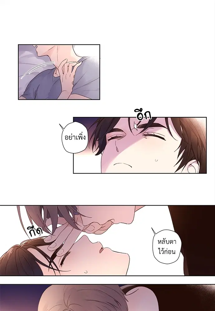 4 Week Lovers ตอนที่ 15 — หน้า 25 จาก 28