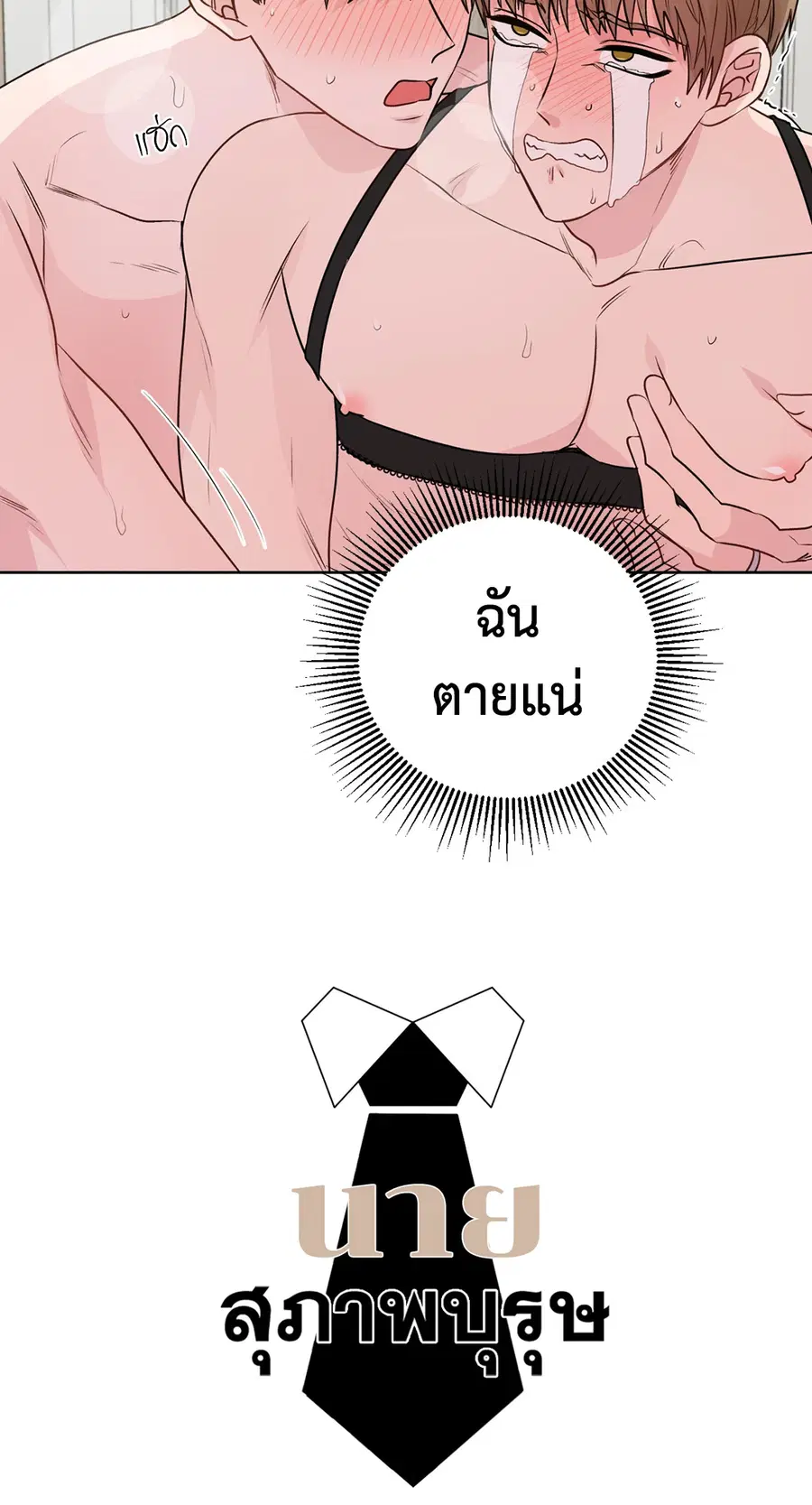 A Man of Virtue ตอนที่ 102.19 — หน้า 20 จาก 54