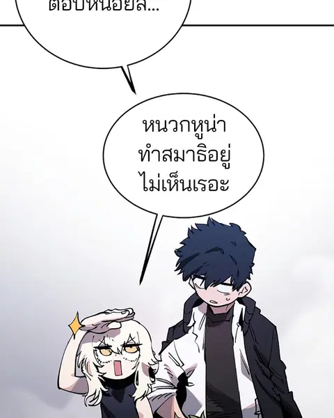 The Player ตอนที่ 32 — หน้า 6 จาก 146