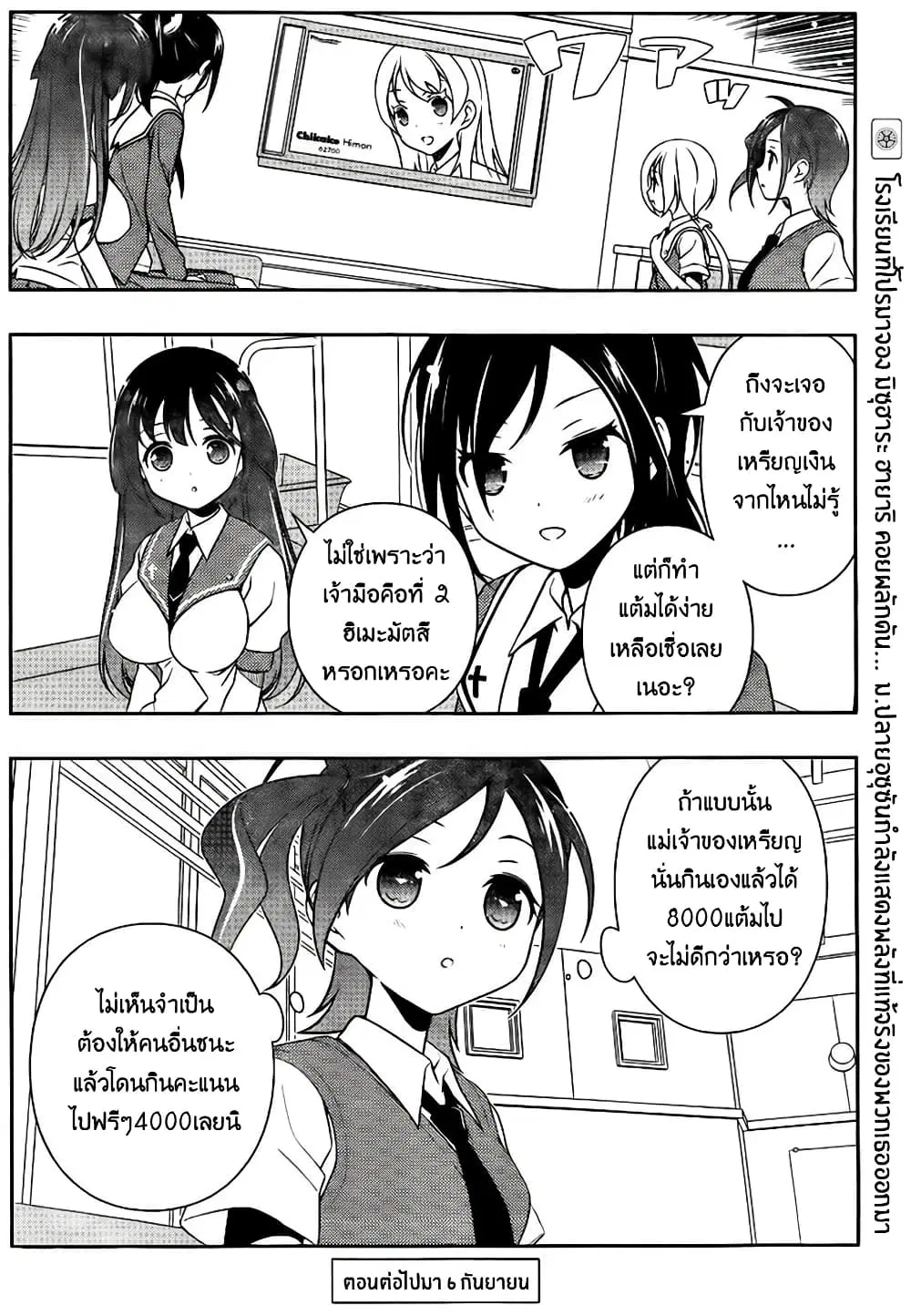 Saki ตอนที่ 115 — หน้า 13 จาก 17