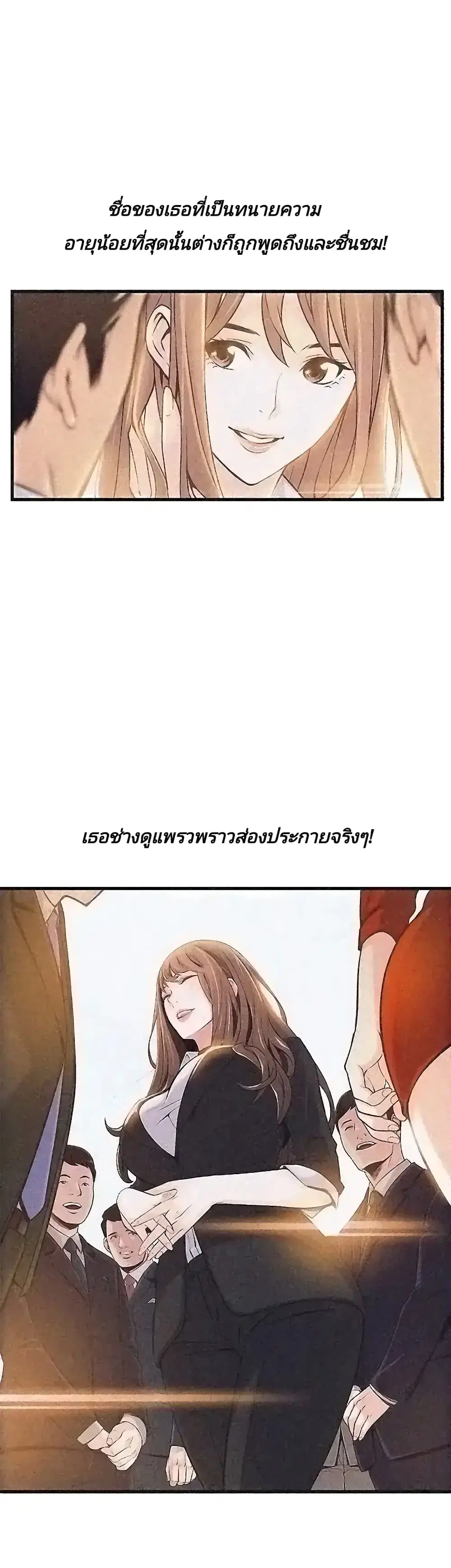 Weak Point ตอนที่ 2 — หน้า 40 จาก 61