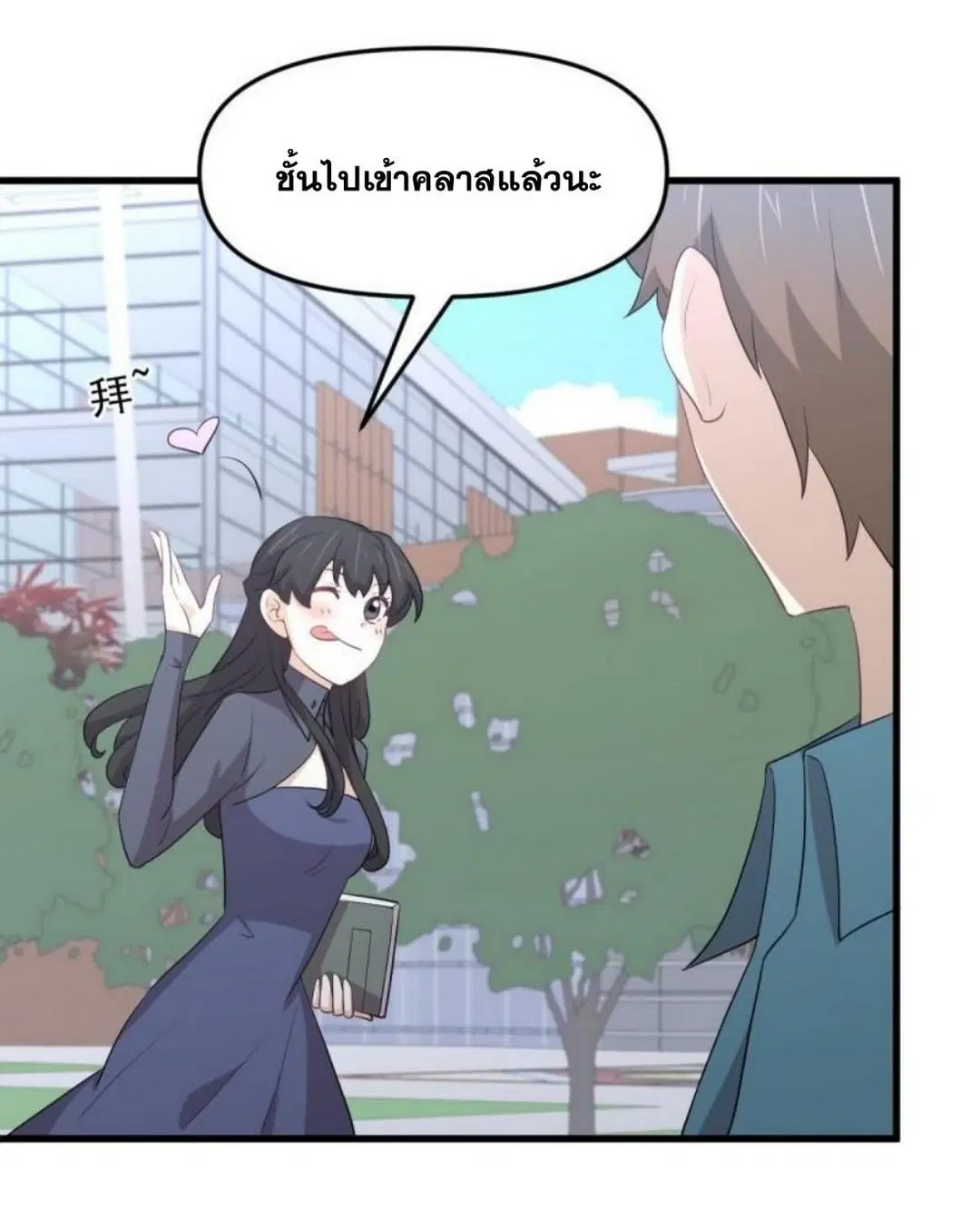 Immortal Swordsman in the Reverse World ตอนที่ 296 — หน้า 31 จาก 48