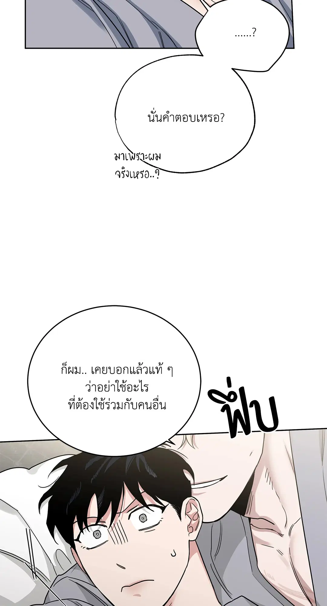Roses and Champagne ตอนที่ 52.18 — หน้า 33 จาก 89