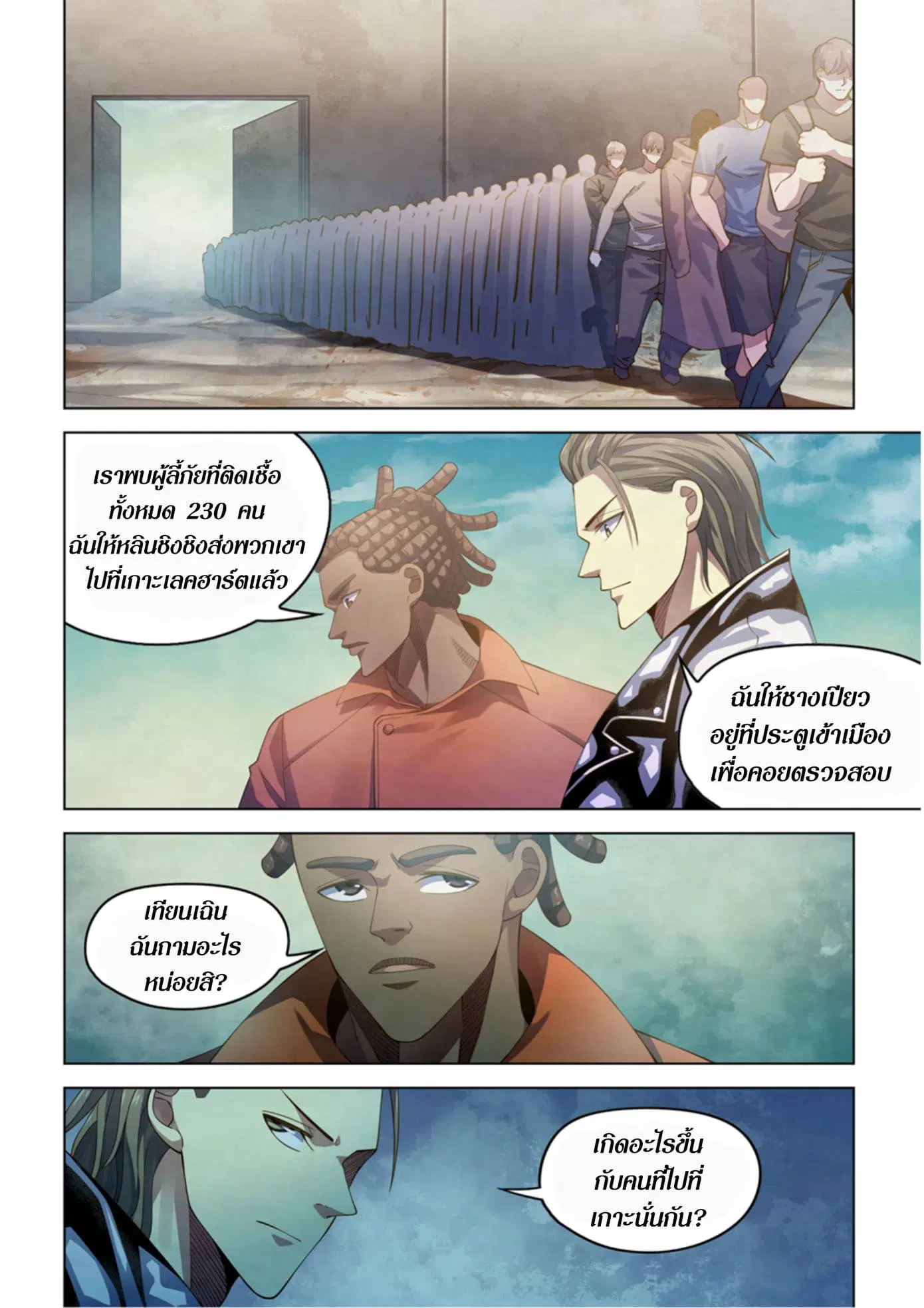 The Last Human ตอนที่ 358 — หน้า 12 จาก 16