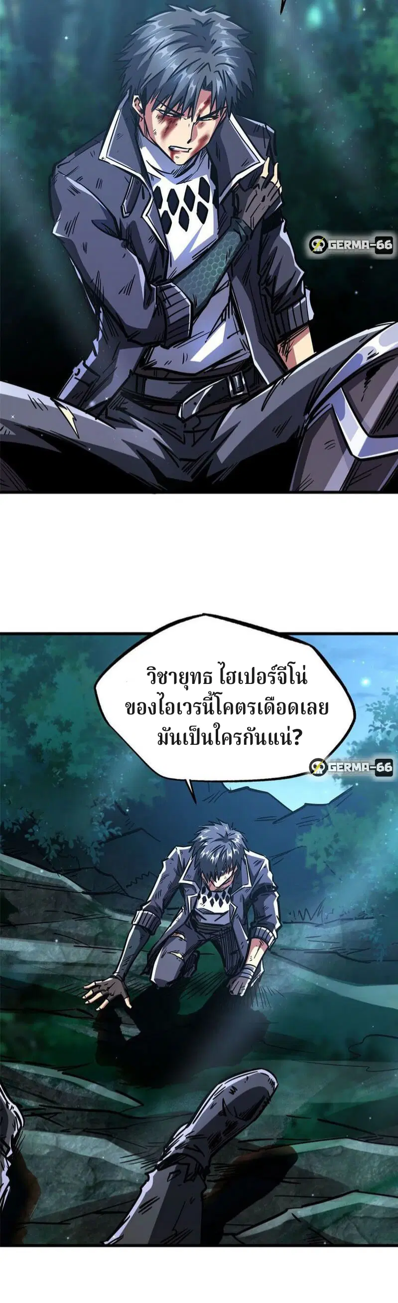 Super God Gene ตอนที่ 7 — หน้า 20 จาก 22