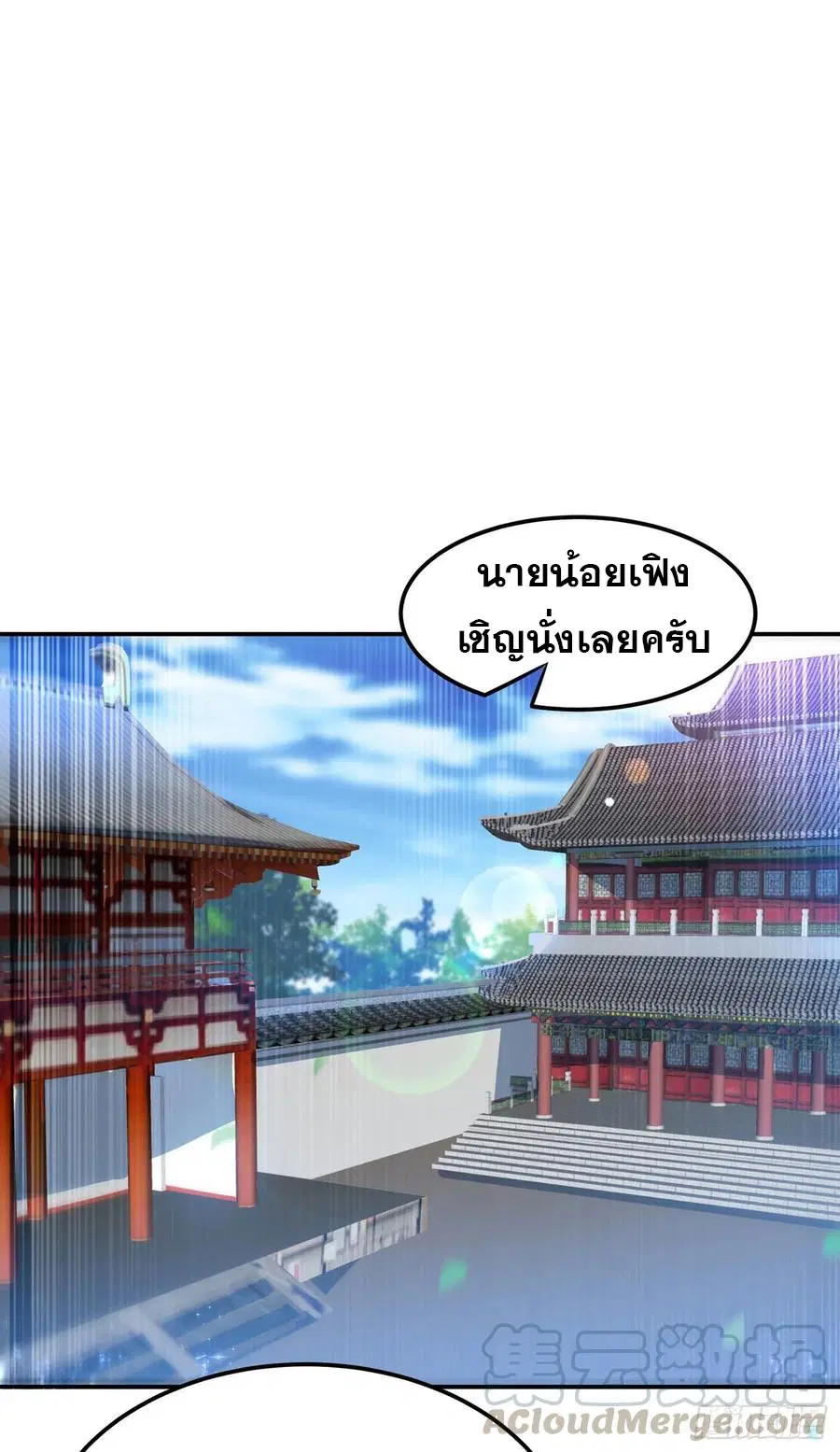 Wu Ni ตอนที่ 111 — หน้า 18 จาก 39