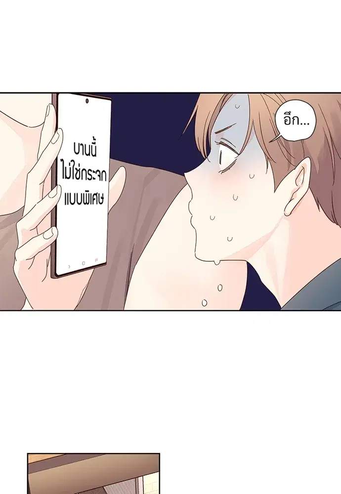 4 Week Lovers ตอนที่ 58 — หน้า 33 จาก 53