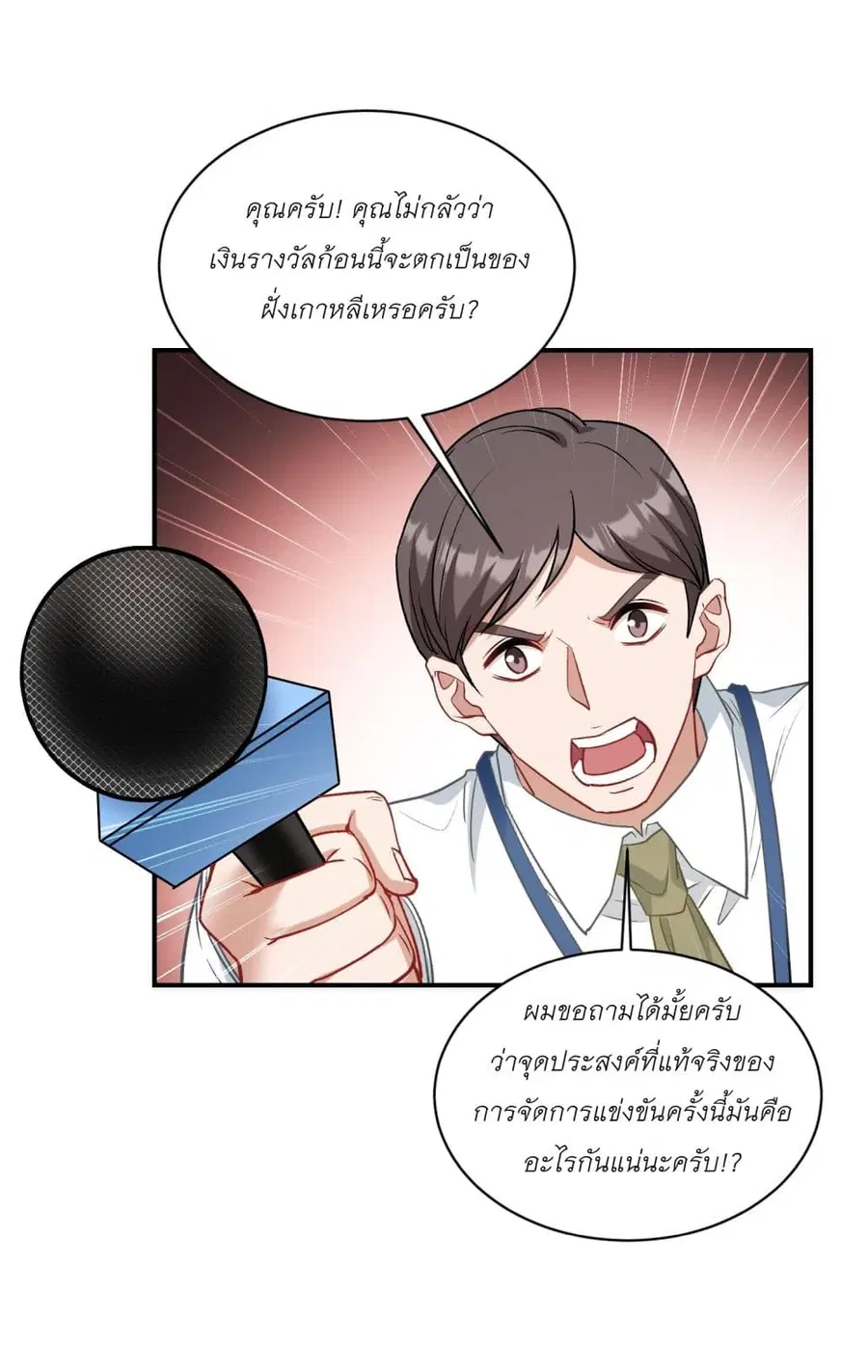 Became a Billionaire After Dog Licking Improperly ตอนที่ 99 — หน้า 24 จาก 38