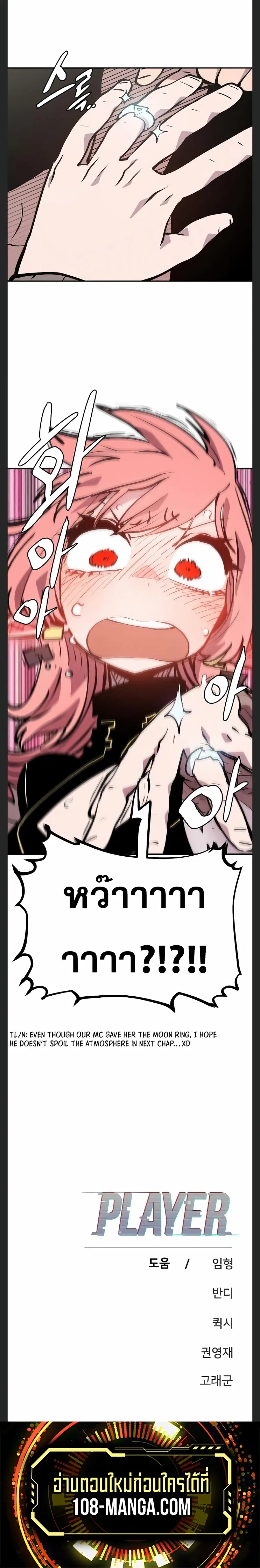 The Player ตอนที่ 111 — หน้า 30 จาก 30