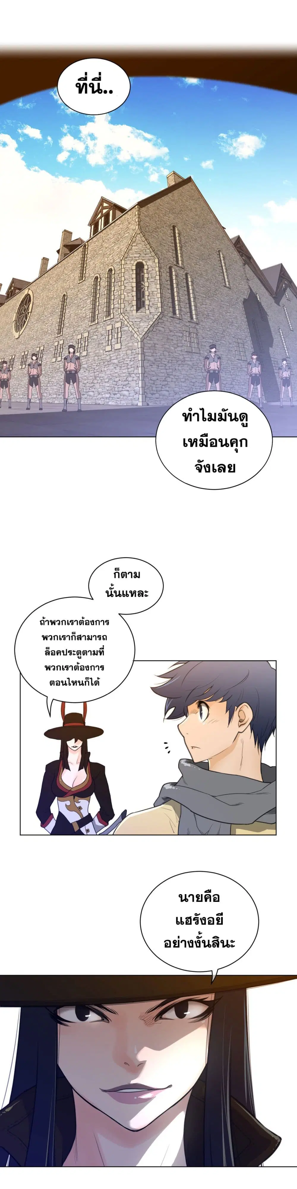 Perfect Half ตอนที่ 66 — หน้า 12 จาก 26