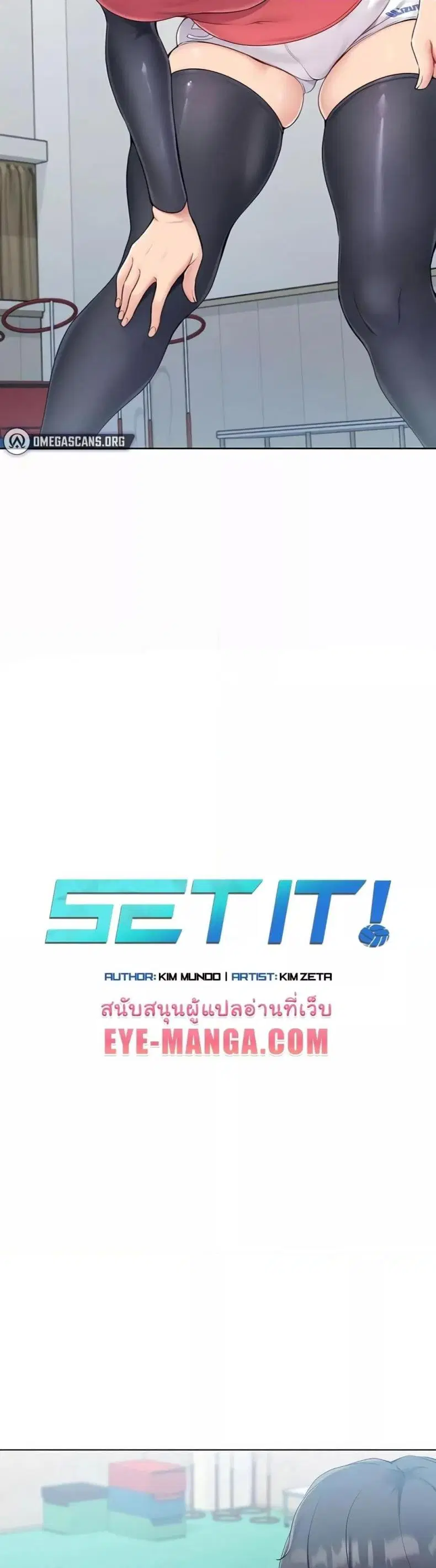 Set It! ตอนที่ 9 — หน้า 4 จาก 60