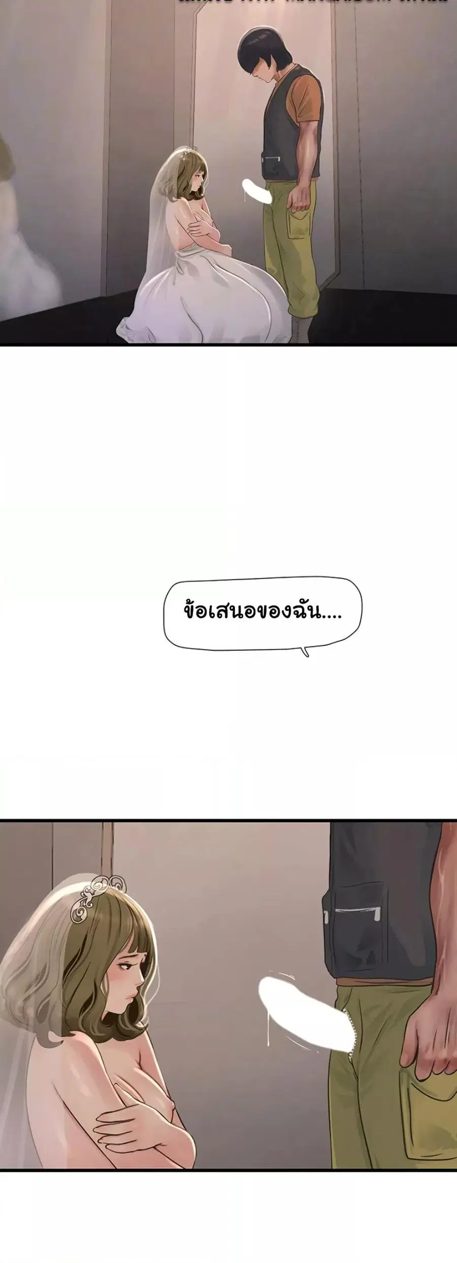 The Hole Diary ตอนที่ 57 — หน้า 11 จาก 31
