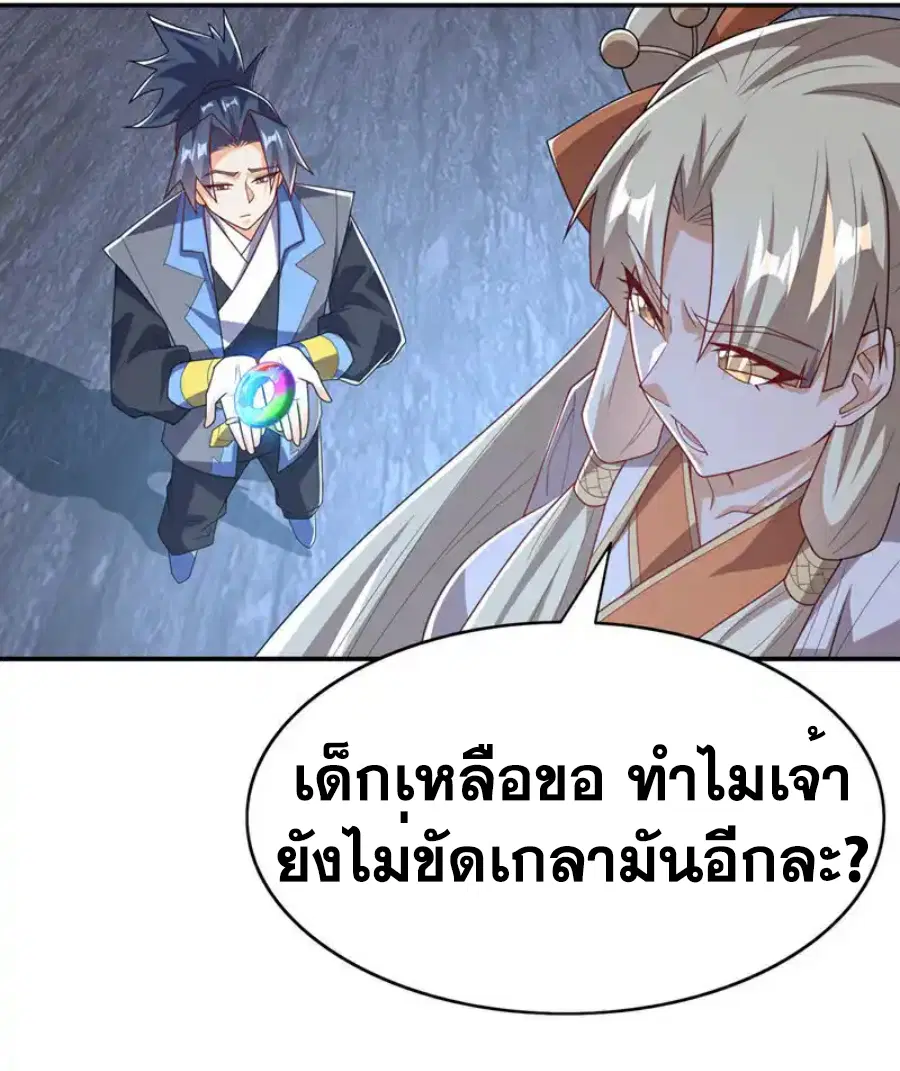 Wu Ni ตอนที่ 474 — หน้า 4 จาก 33
