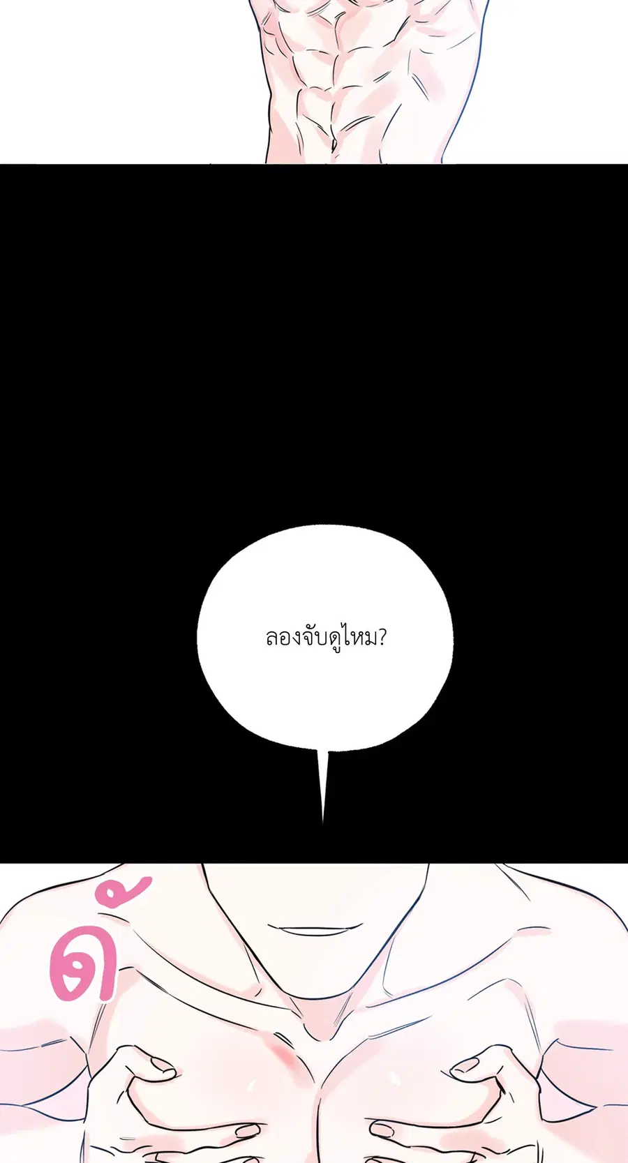 Lucky Paradise ตอนที่ 14 — หน้า 10 จาก 58