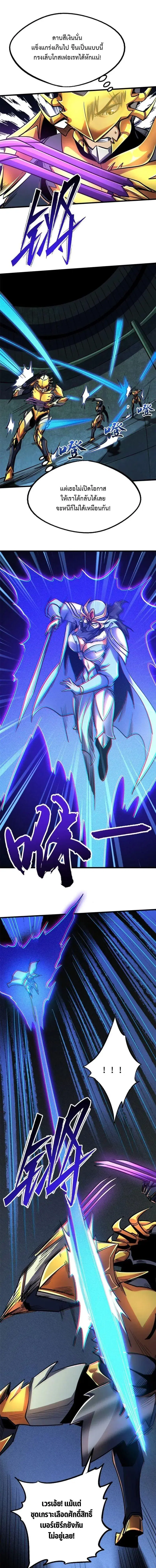 Super God Gene ตอนที่ 174 — หน้า 7 จาก 13