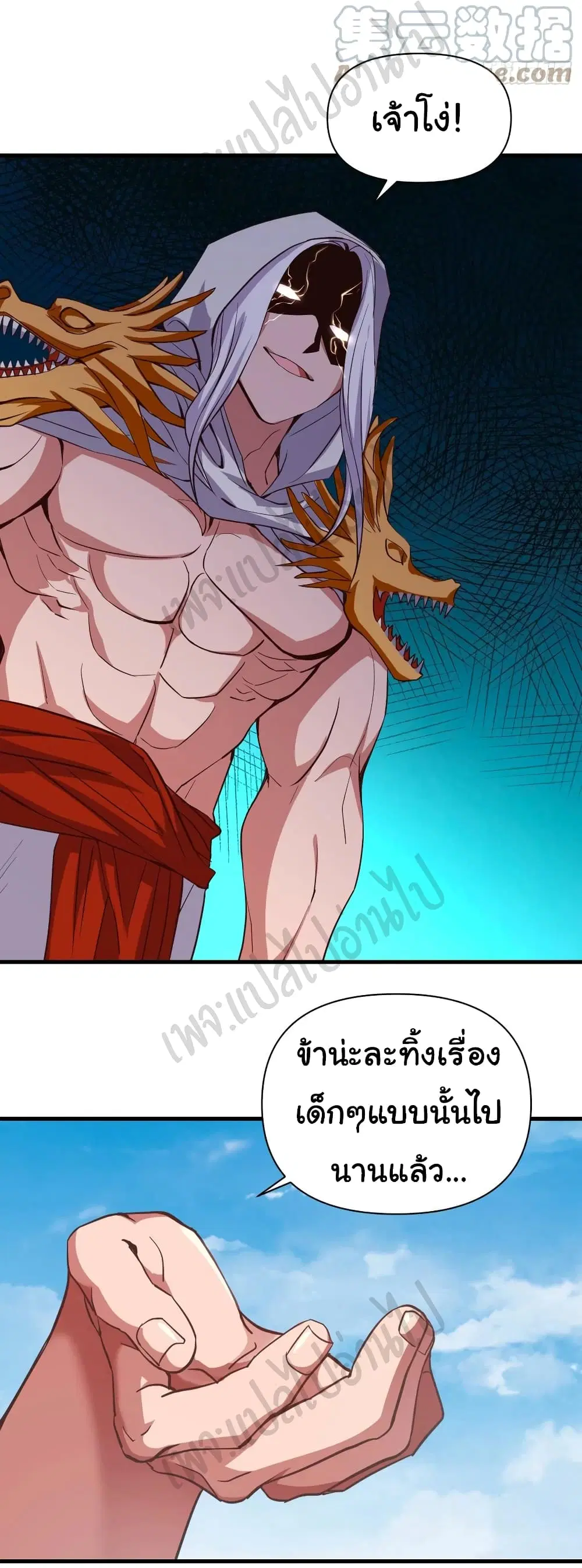 Super Harem Card ตอนที่ 160 — หน้า 14 จาก 27