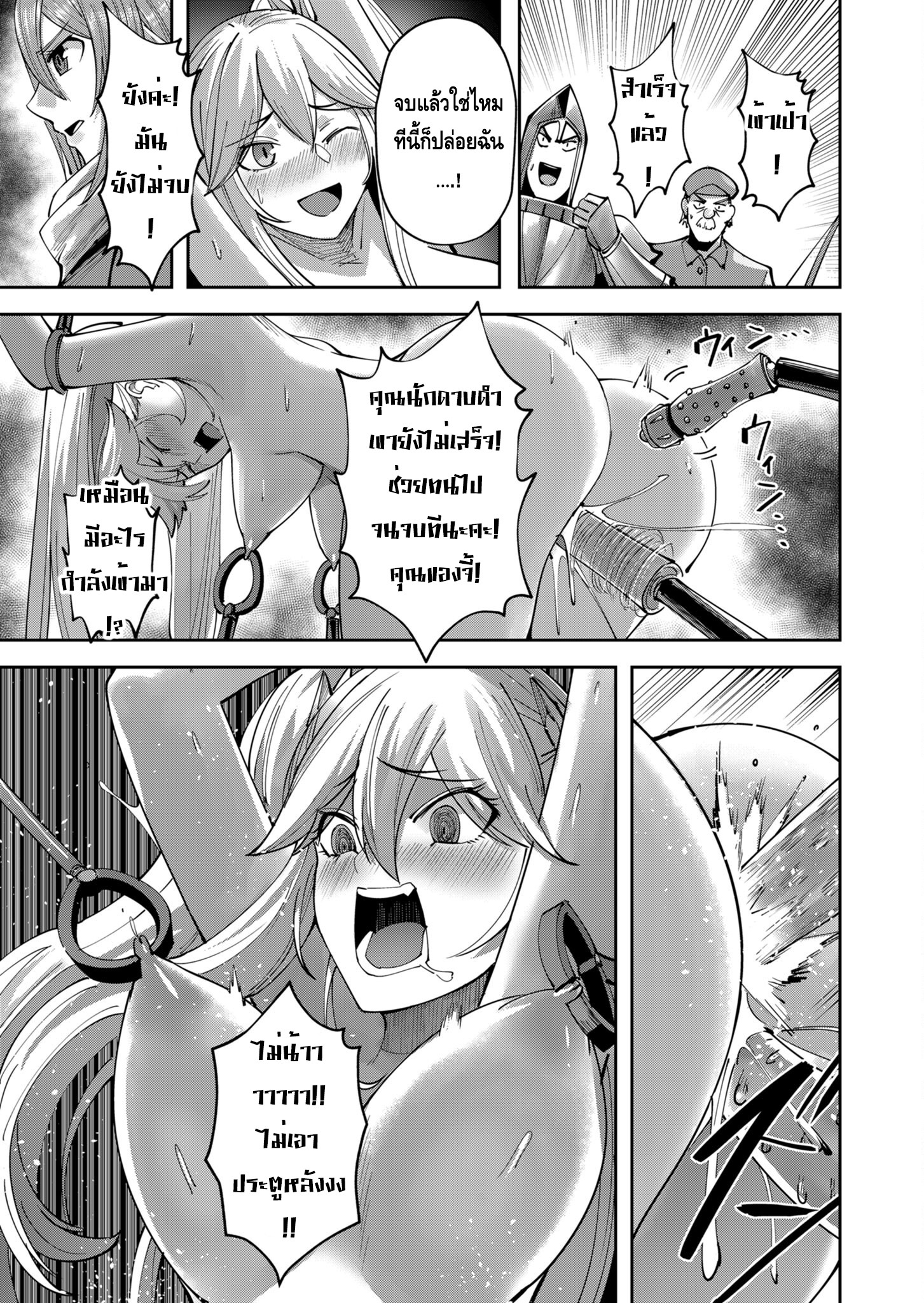 Kichiku Eiyuu Savage Hero วีรบุรุษปีศาจ ตอนที่ 33 — หน้า 17 จาก 23