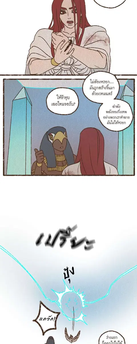 ENNEAD ตอนที่ 63 — หน้า 21 จาก 34