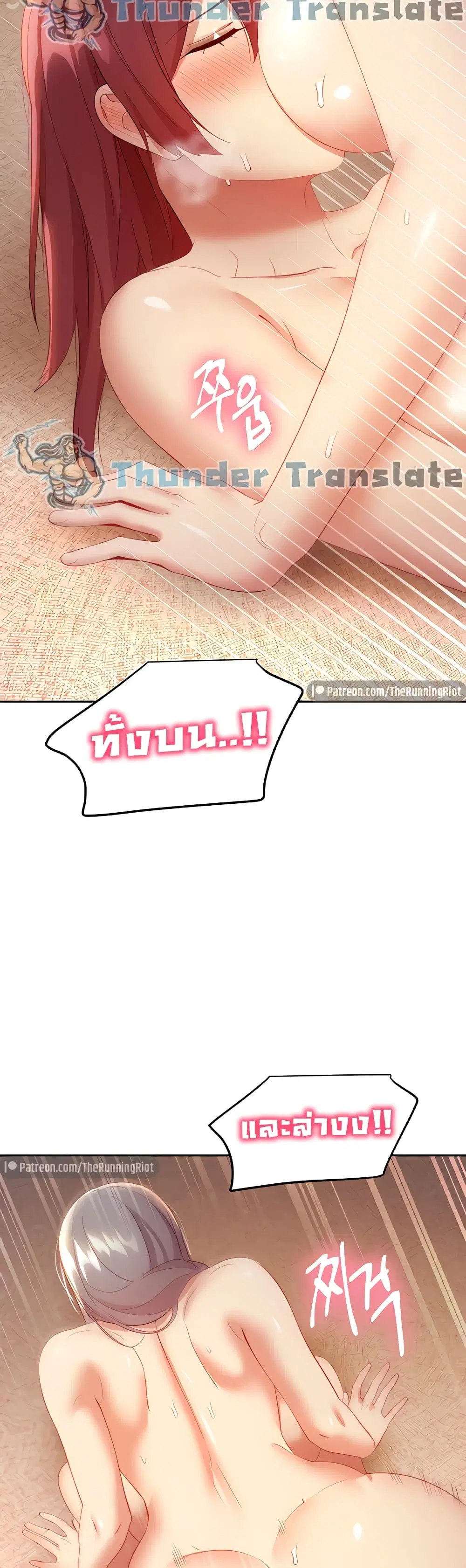 Stepmother Friends ตอนที่ 103 — หน้า 27 จาก 51