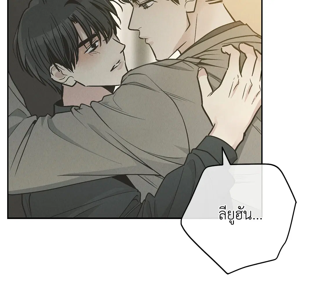 PAYBACK ตอนที่ 79 — หน้า 68 จาก 91