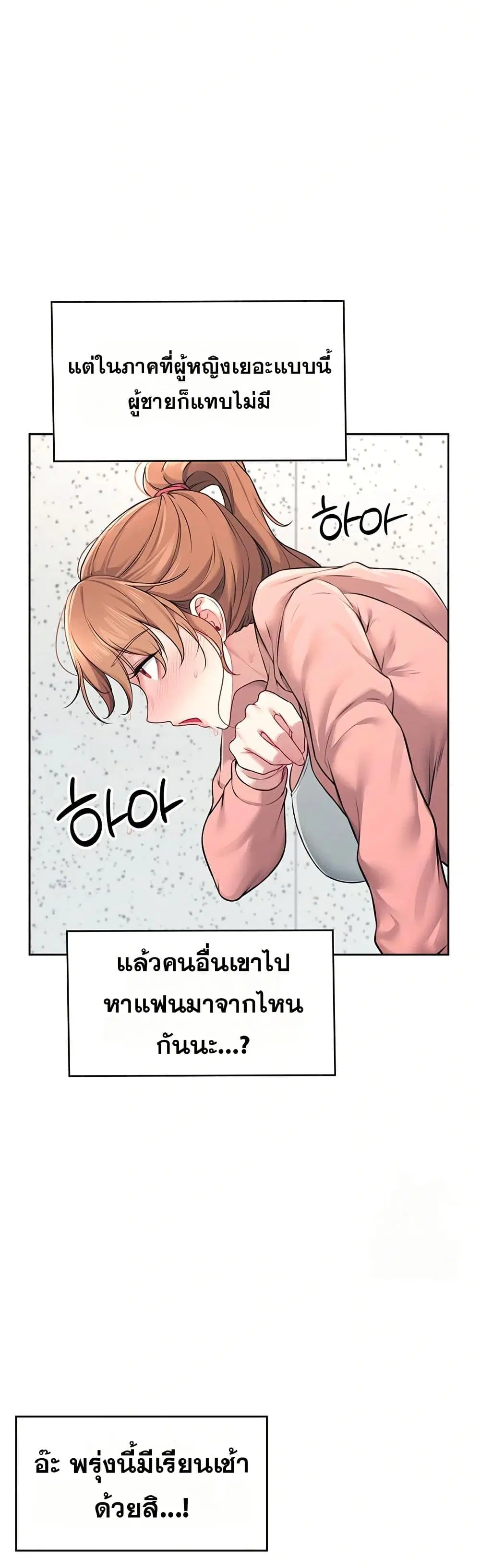 Wireless Touch ตอนที่ 7 — หน้า 14 จาก 51