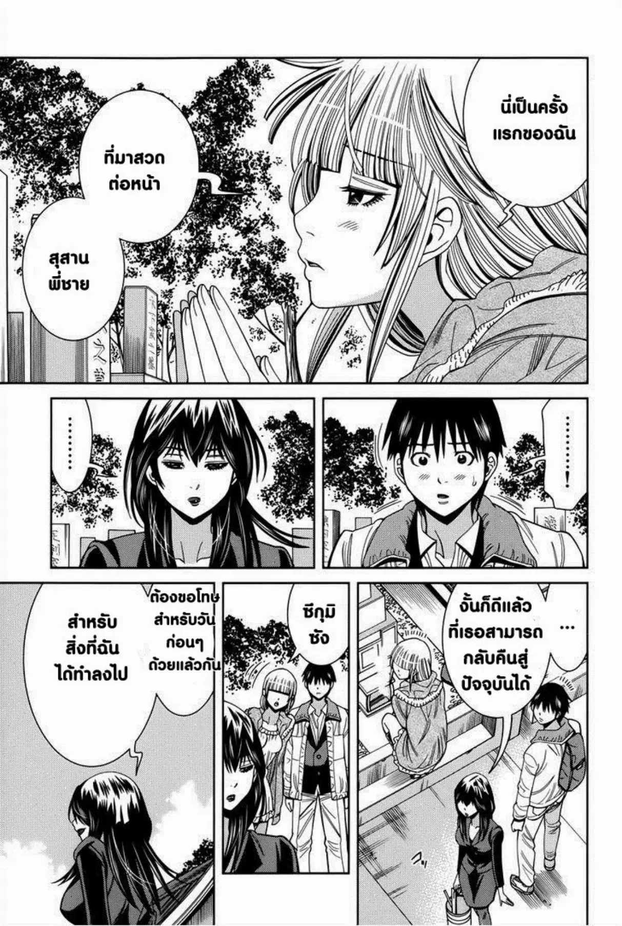 Nozoki Ana ตอนที่ 115 — หน้า 12 จาก 20