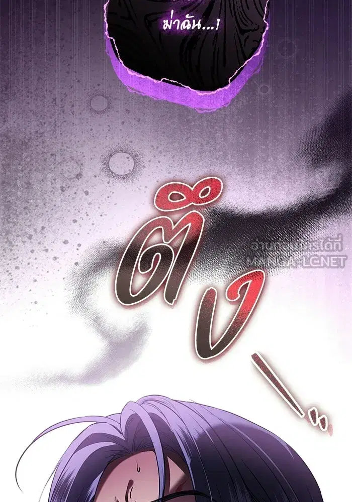 To My Husband’s Mistress ตอนที่ 96 — หน้า 63 จาก 119