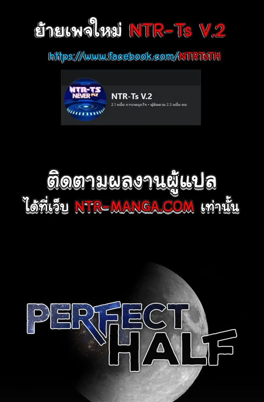 Perfect Half ตอนที่ 169 — หน้า 1 จาก 50