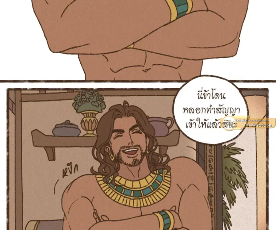 ENNEAD ตอนที่ 102 — หน้า 19 จาก 82