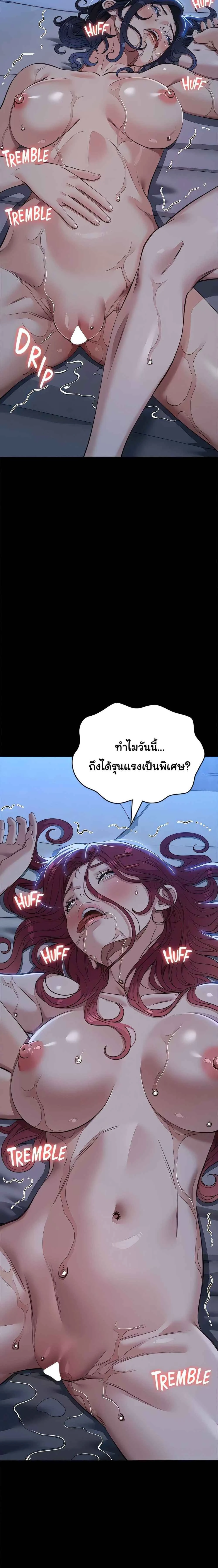 Resume ตอนที่ 121 — หน้า 10 จาก 42