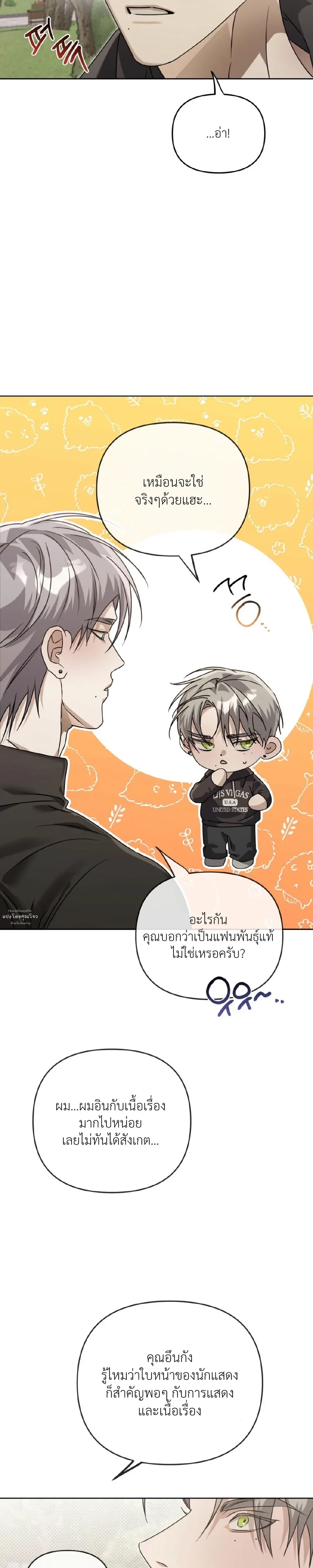 Blood Bondage – พันธนาการโลหิต ตอนที่ 4 — หน้า 10 จาก 31