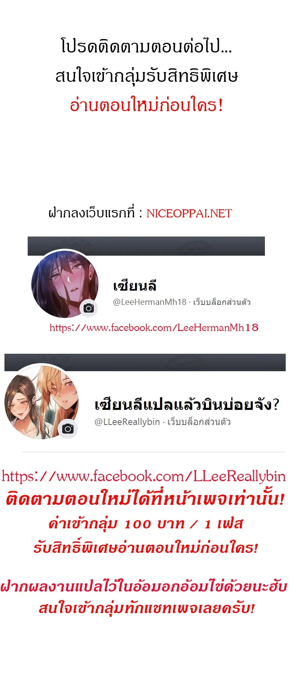 Theater Society (Circles) ตอนที่ 6 — หน้า 17 จาก 17