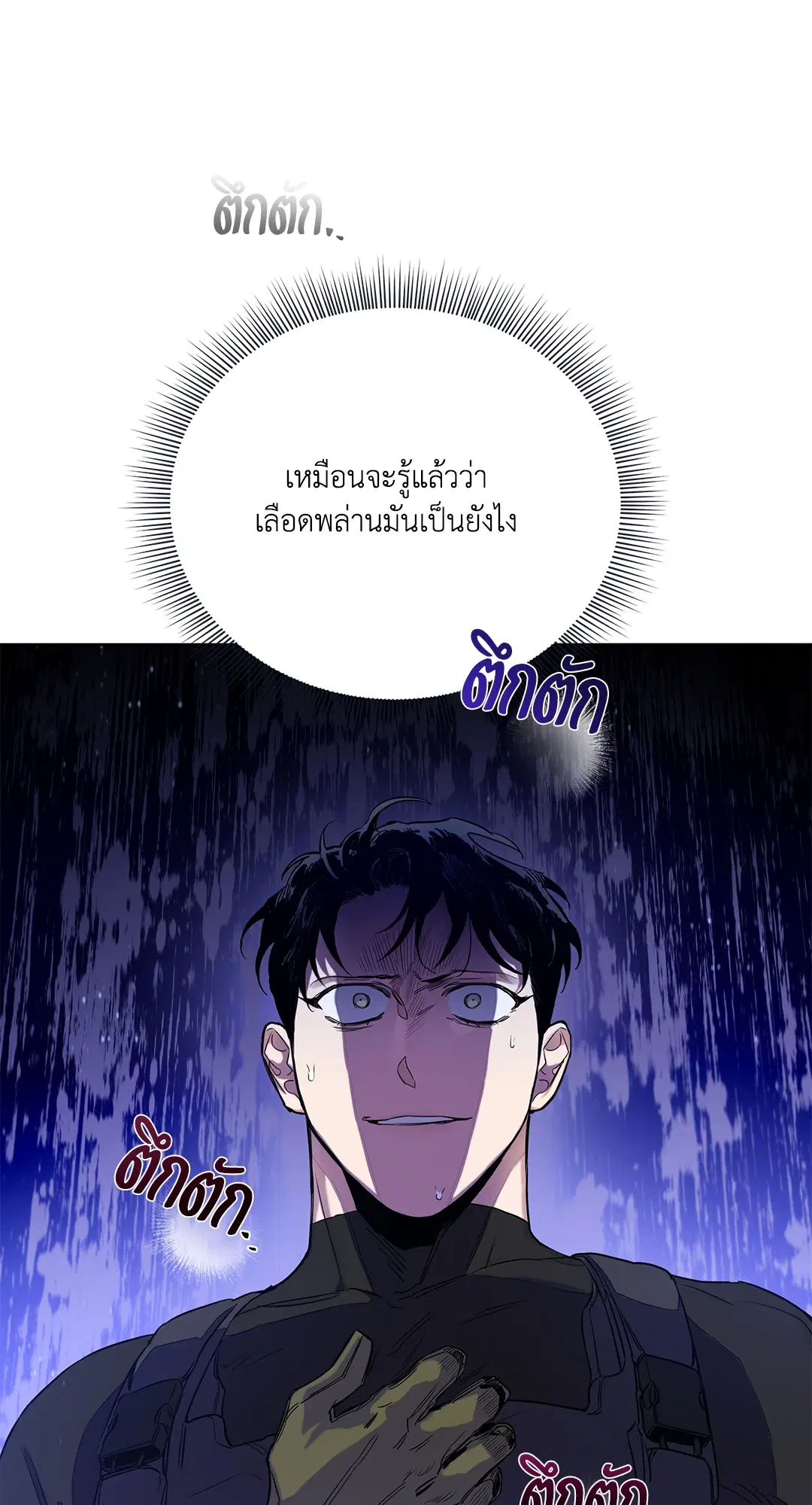 Roses and Champagne ตอนที่ 52.09 — หน้า 68 จาก 98