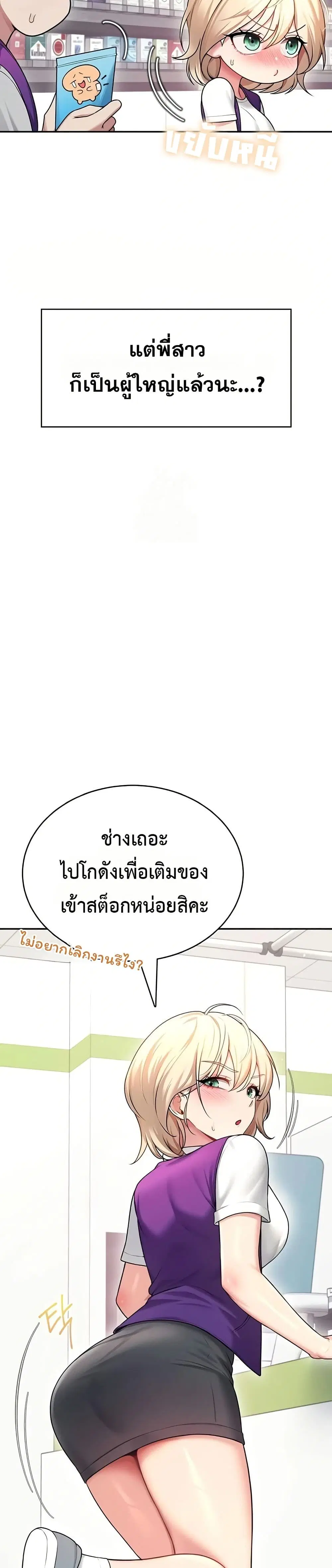 Wireless Touch ตอนที่ 54 — หน้า 27 จาก 51