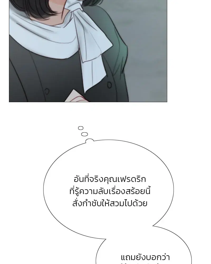 Serena ตอนที่ 71 — หน้า 47 จาก 167