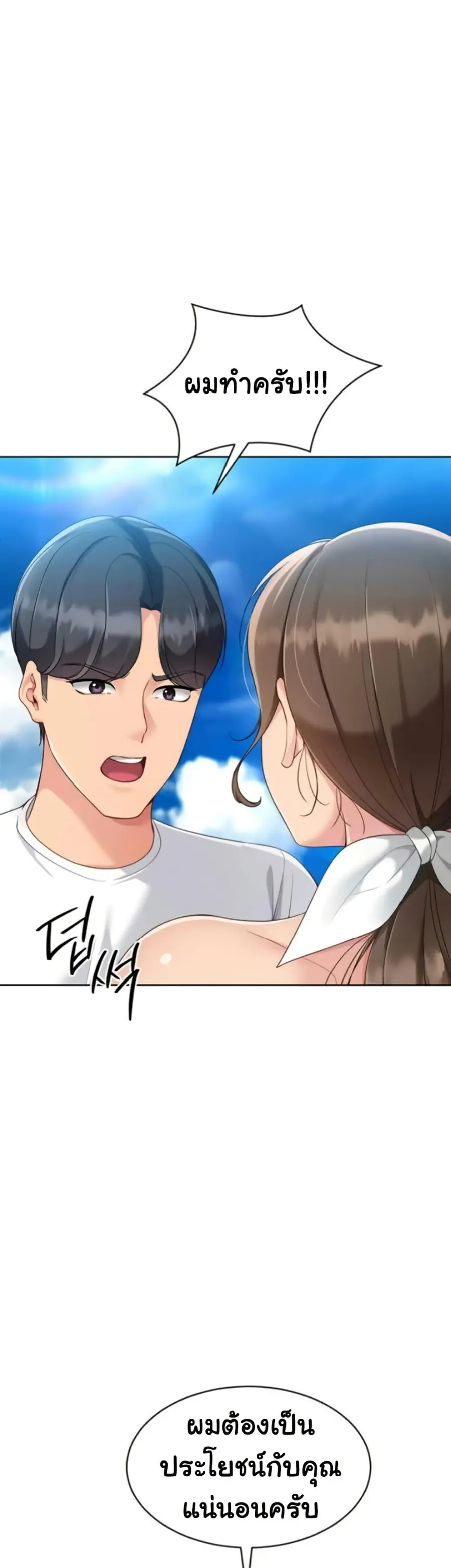 Set Up ตอนที่ 71 — หน้า 13 จาก 51