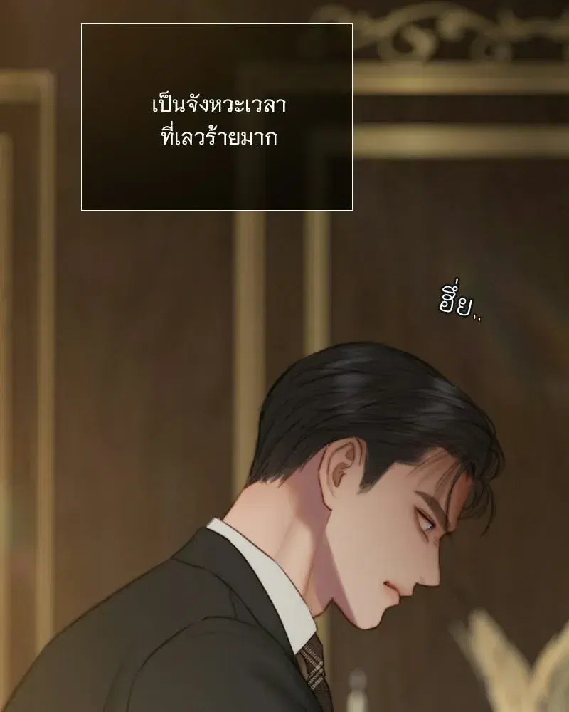 Serena ตอนที่ 132 — หน้า 26 จาก 137