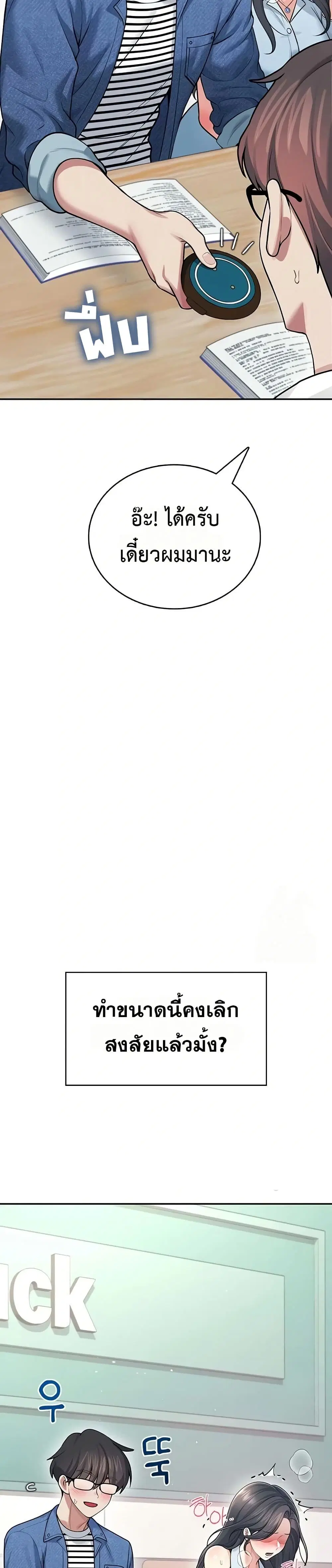 Wireless Touch ตอนที่ 54 — หน้า 2 จาก 51