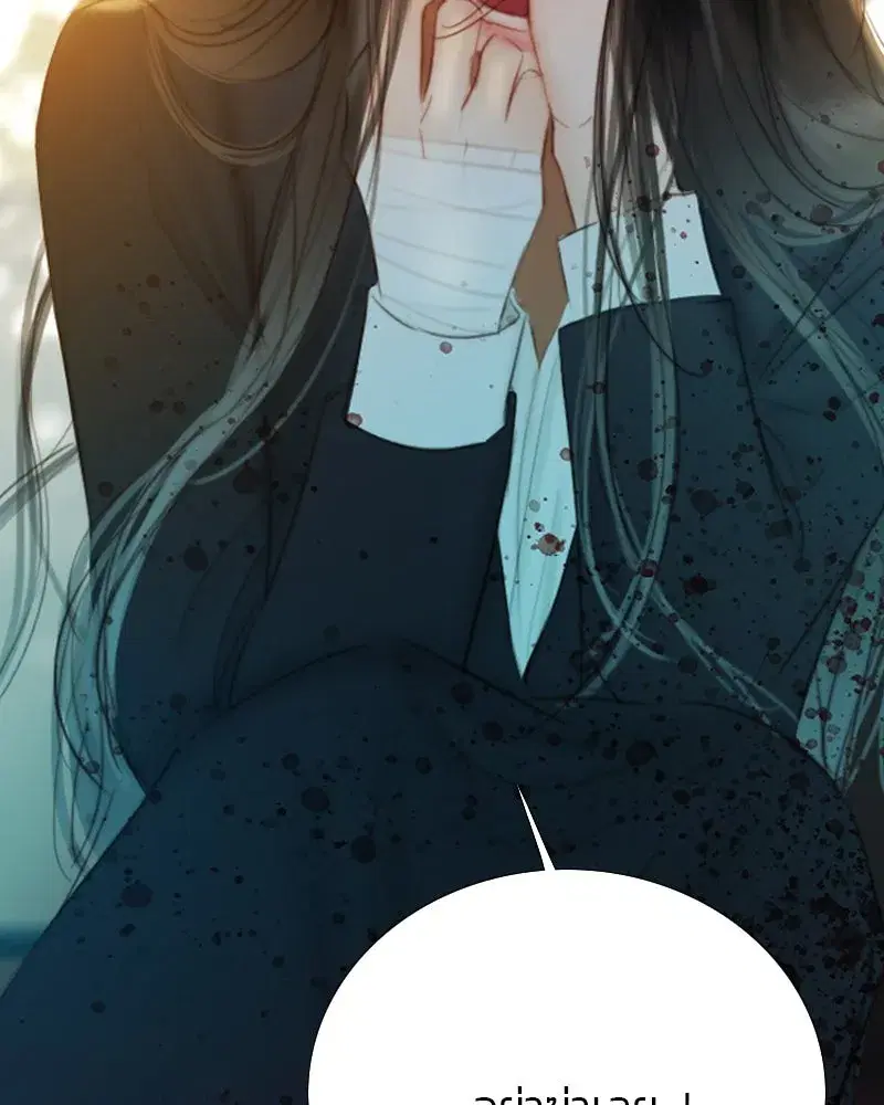 Serena ตอนที่ 73 — หน้า 4 จาก 147