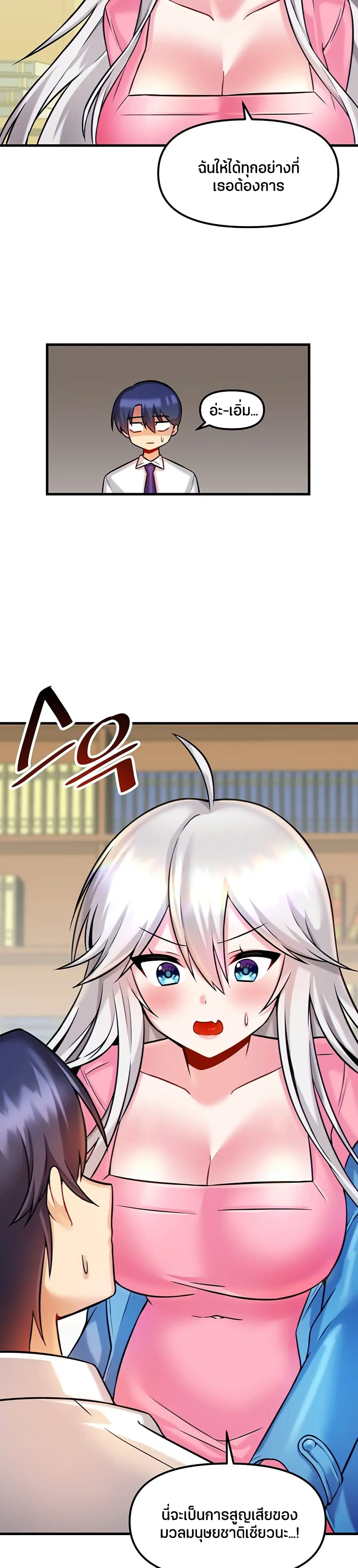 Trapped in the Academy’s Eroge ตอนที่ 14 — หน้า 26 จาก 30
